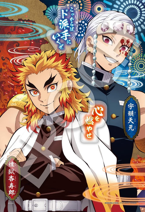 Demon Slayer Kimetsu no Yaiba Vol.9 300 pc Jigsaw Puzzle