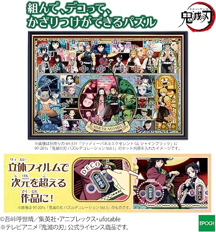 Demon Slayer Kimetsu no Yaiba Vol.5 300 pc Jigsaw Puzzle